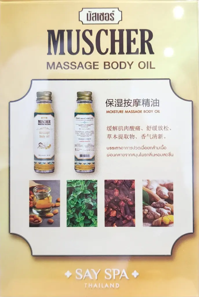 Massage Body Oil